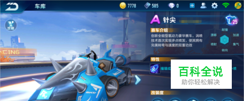 力的比拼 力的比拼